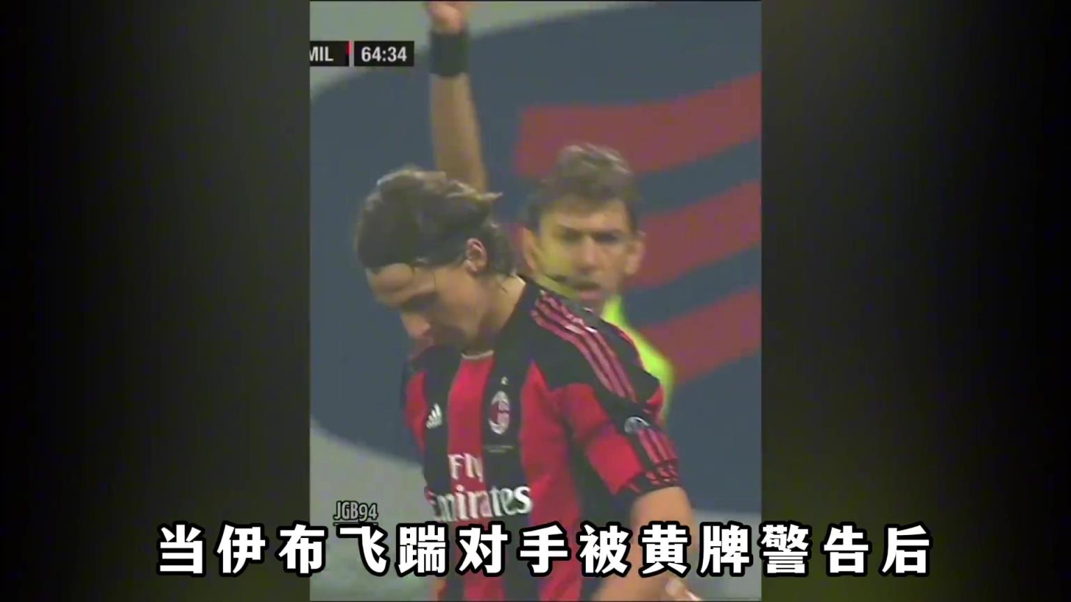 伊布職業(yè)生涯最痛快的米蘭德比：等待4年，只為“復仇”國米后衛(wèi)