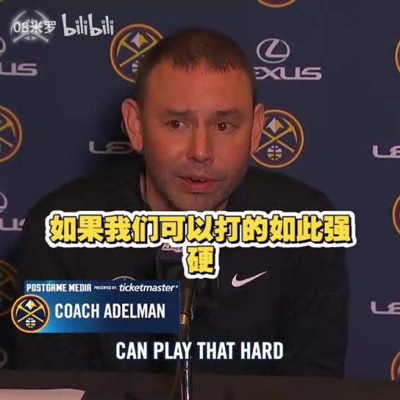 動(dòng)蕩的賽季！能帶隊(duì)走多遠(yuǎn)呢？阿德爾曼：我們需要集體主義情感！