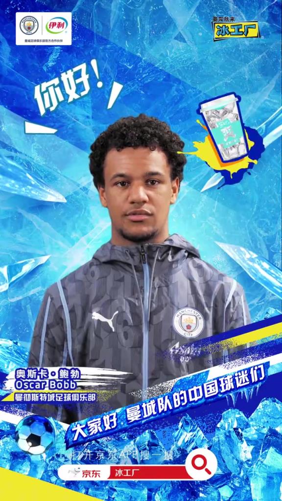 誰的中文說的最好？德布勞內(nèi)領(lǐng)銜曼城球員代言冰工廠廣告！