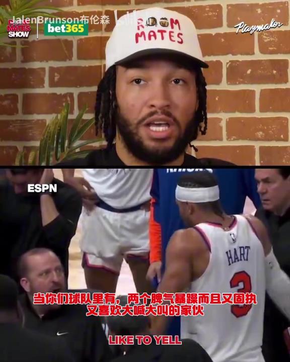 錫伯杜：季后賽你知道你要打多久吧？哈特回應(yīng)此前與教練的爭吵！