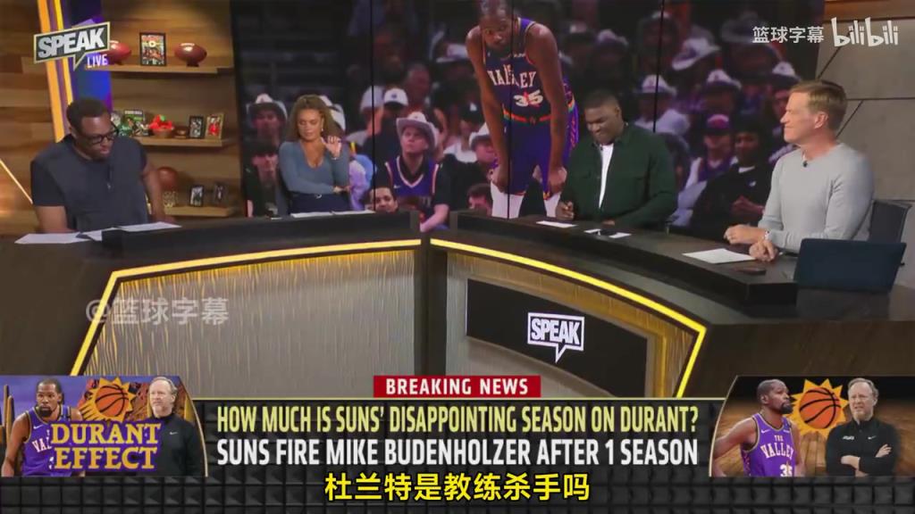 皮爾斯：杜蘭特確實是教練殺手，因為詹杜這種級別會讓期待變高！