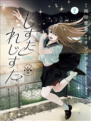 长公主在上 短剧封面